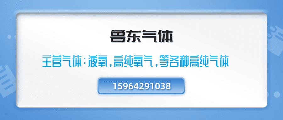 青島氧氣廠(chǎng)家
