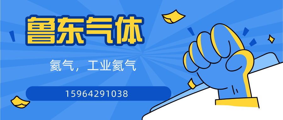 山東工業(yè)氦氣價格多少錢一方